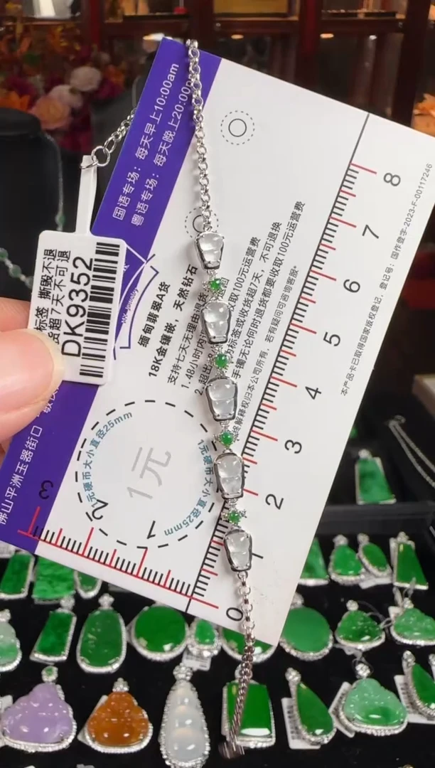 18K金镶嵌手链翡翠DK9352冰葫芦手链