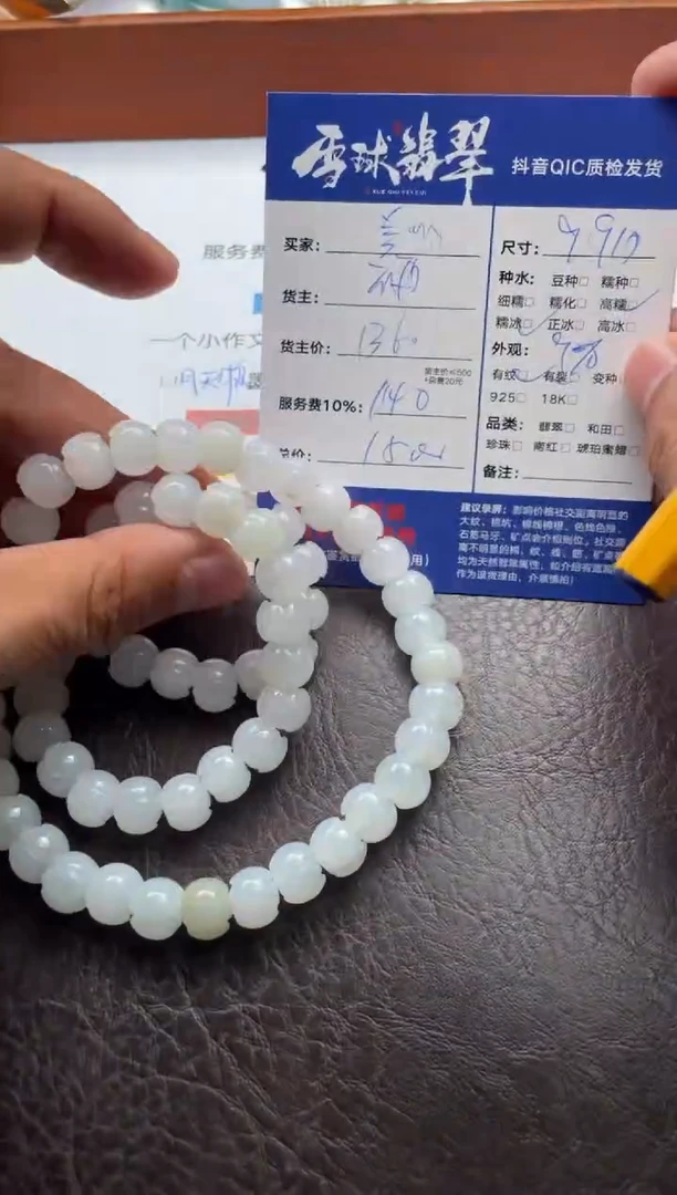 颈饰未镶嵌翡翠兰****）10061201001