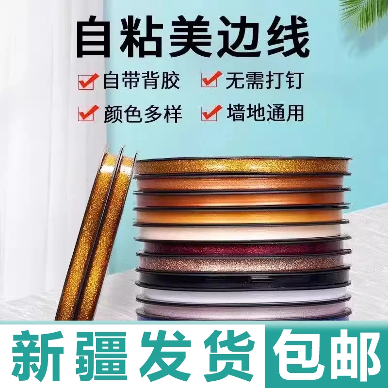 新疆包邮美缝贴条自粘卫生间防水贴防污防霉水池水槽家用灶台厨房