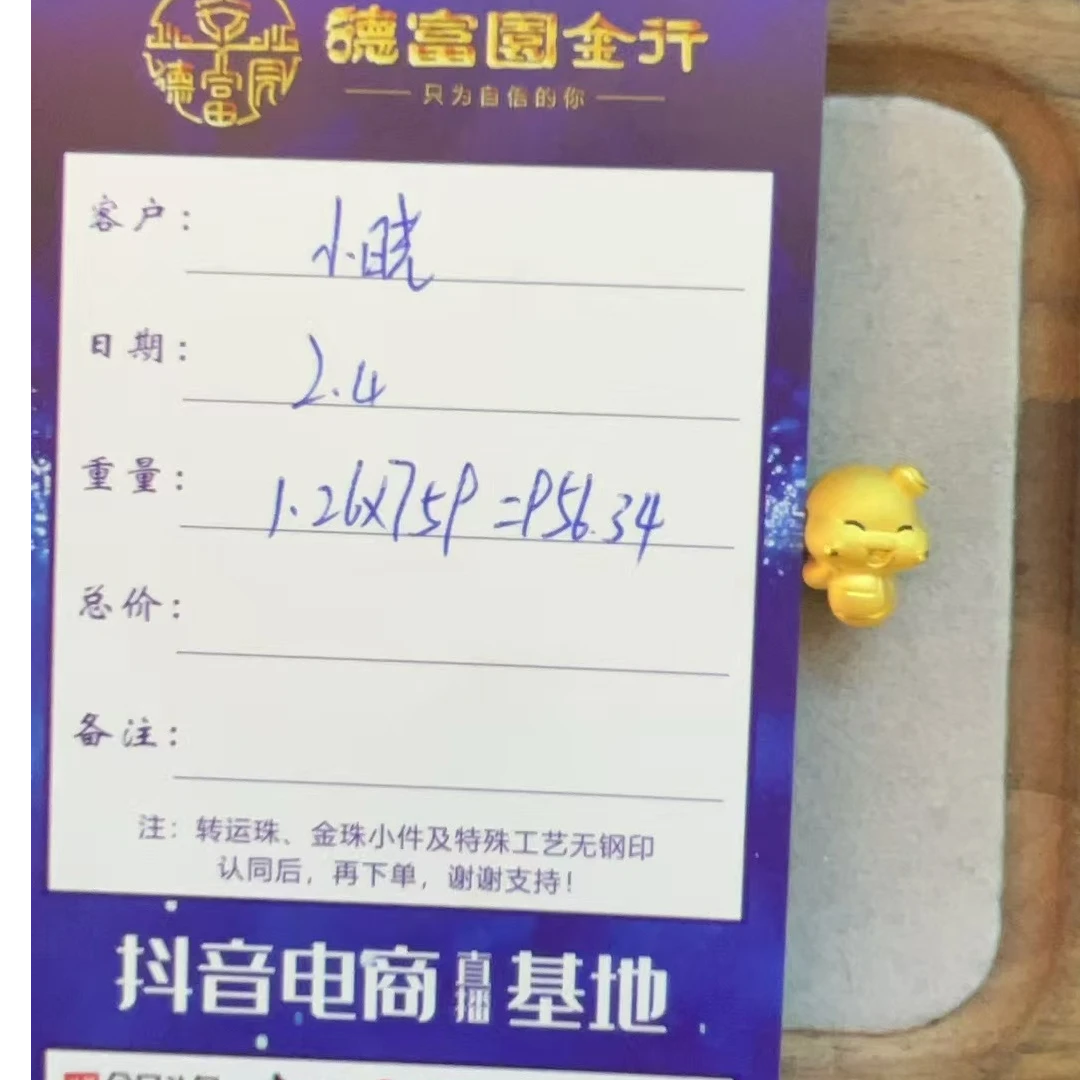 足金  蛇 （小晓）