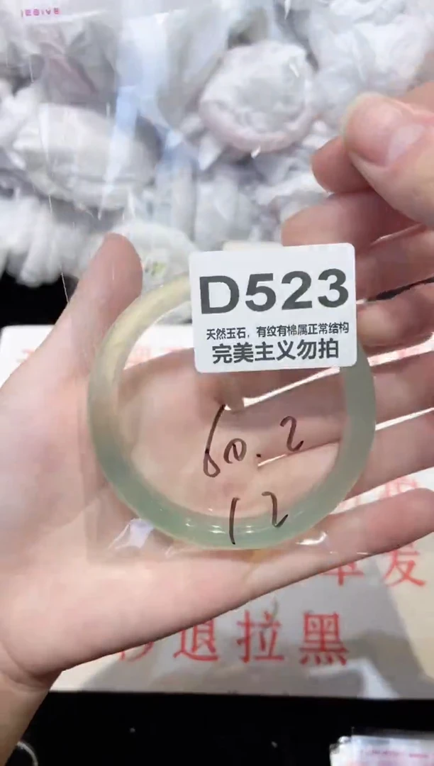 手镯玛瑙/玉髓未镶嵌60