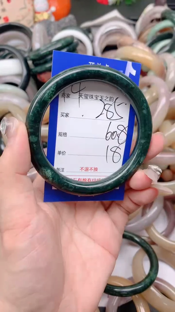 石英质玉手镯未镶嵌285
