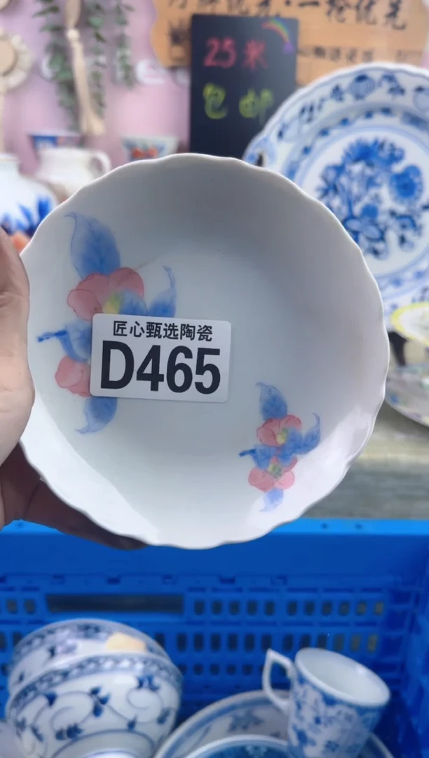 瓷片江**乡       D465