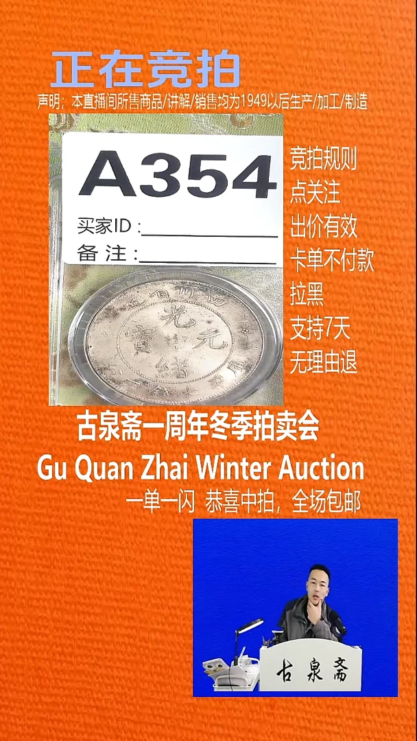 瓷片鸿**木354CHUAN