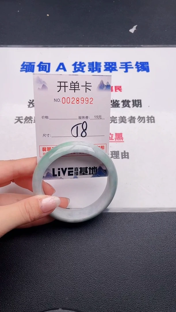 未镶嵌手镯翡翠92