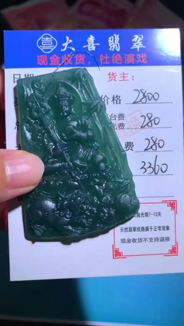 未镶嵌定制翡翠毛货-不退不换-