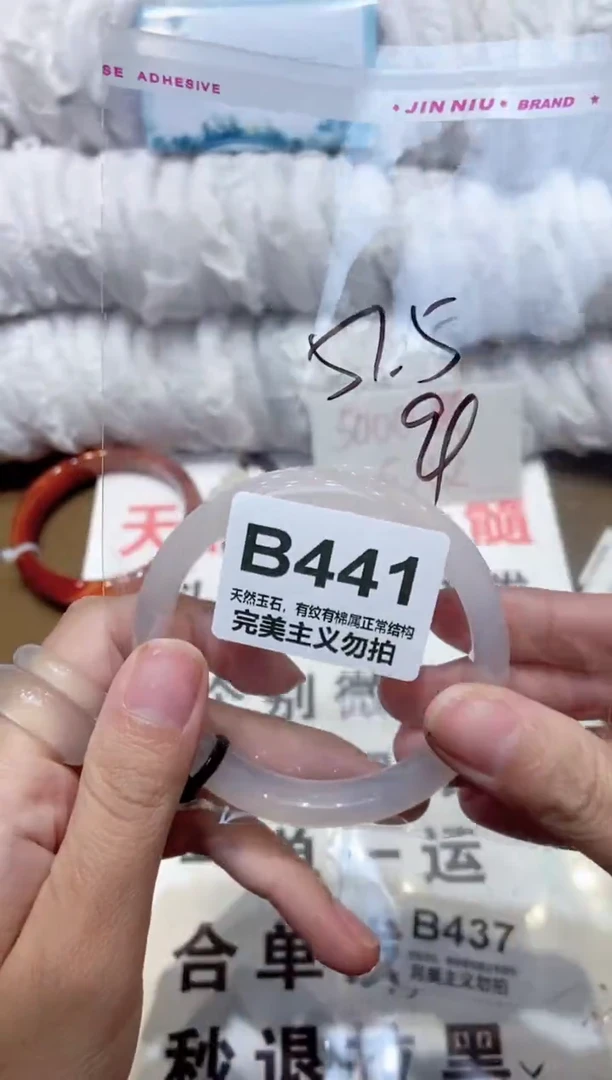 手镯玛瑙/玉髓未镶嵌57