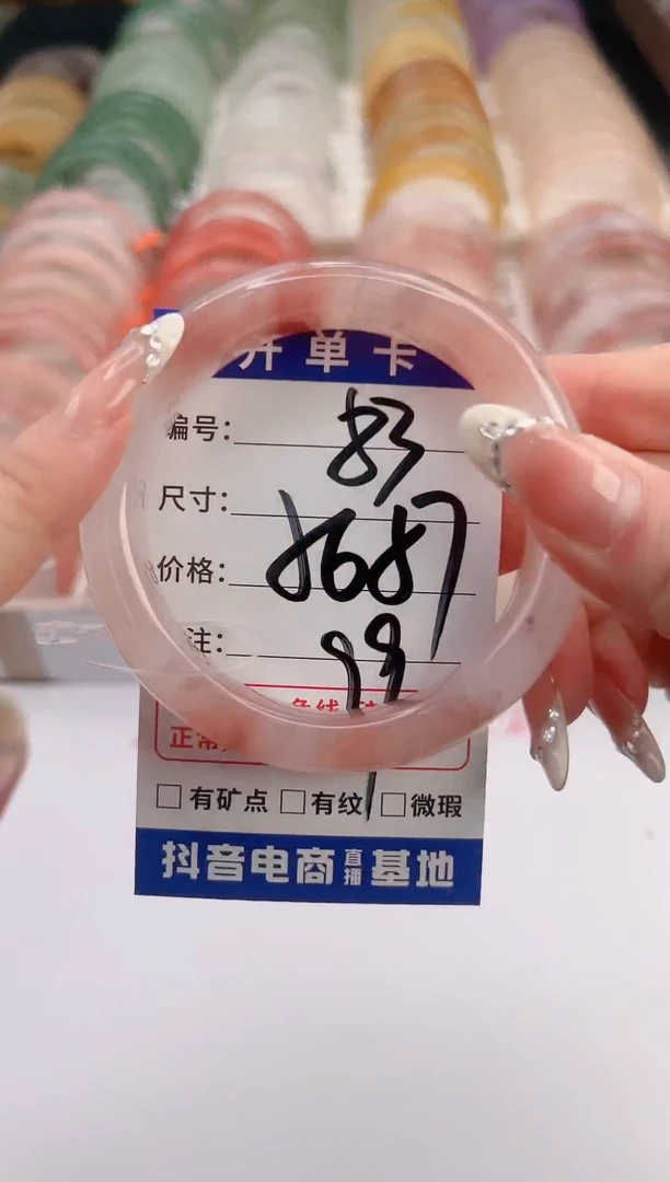 未镶嵌手镯石英质玉编号 S83