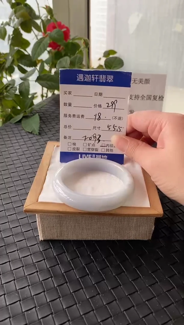 未镶嵌手镯翡翠55.5圈口 F093编码