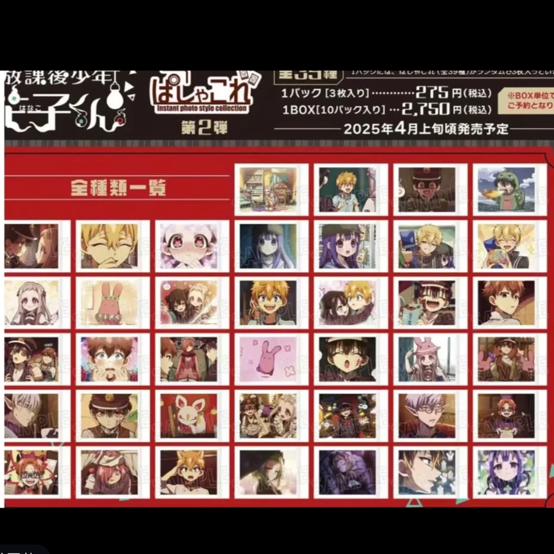 【现货】地缚少年花子君放课后少年二弹拍立得pv卡（未成年禁止下单）