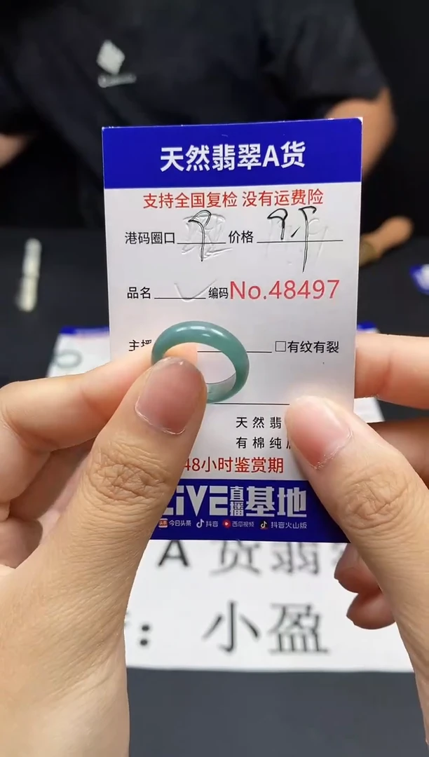 翡翠戒指未镶嵌天然翡翠戒圈8497