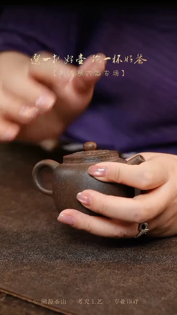 B09古法烧 柿蒂 独孔001