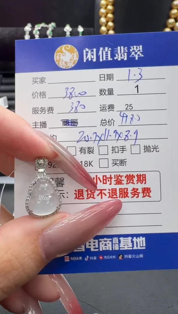 吊坠(不含链)18K金镶嵌翡翠翡翠吊坠