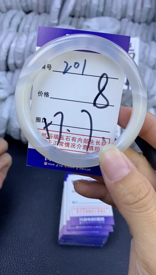 手镯玛瑙/玉髓未镶嵌201