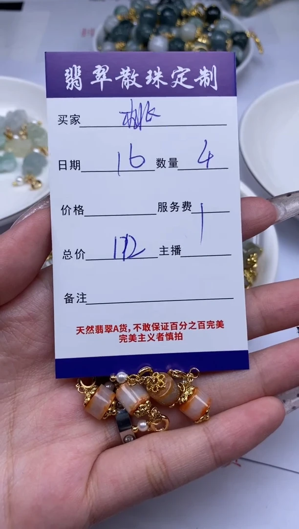 翡翠未镶嵌颈饰桃**雪贞城散珠批发DIY编制