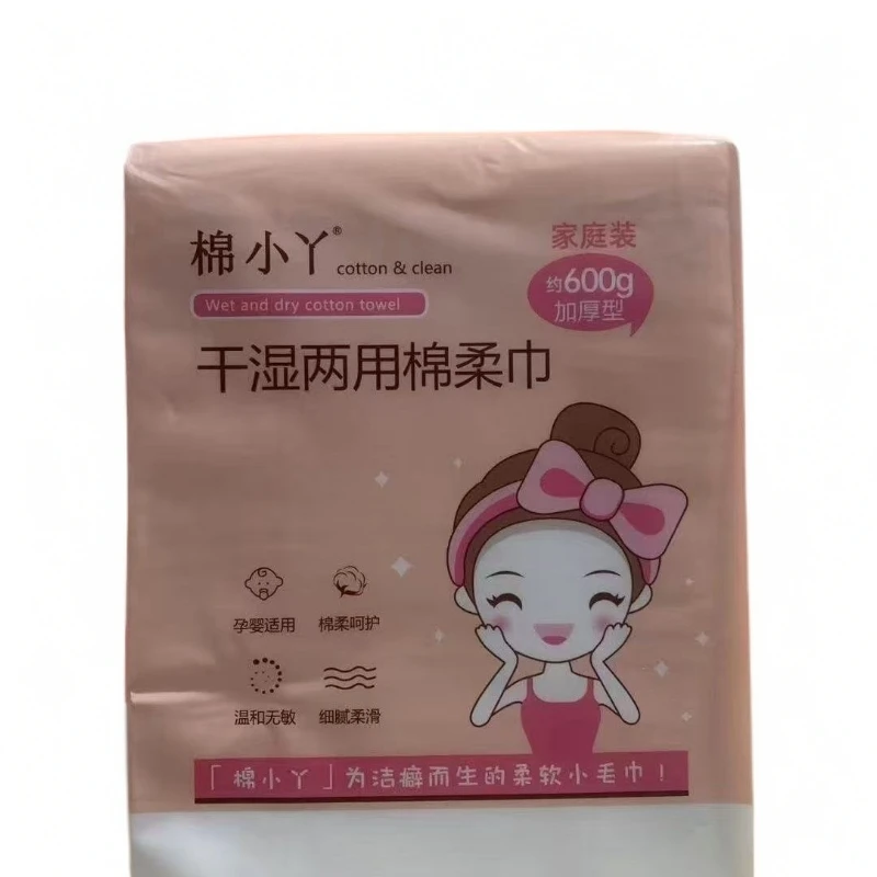 棉小丫干湿两用洗脸巾