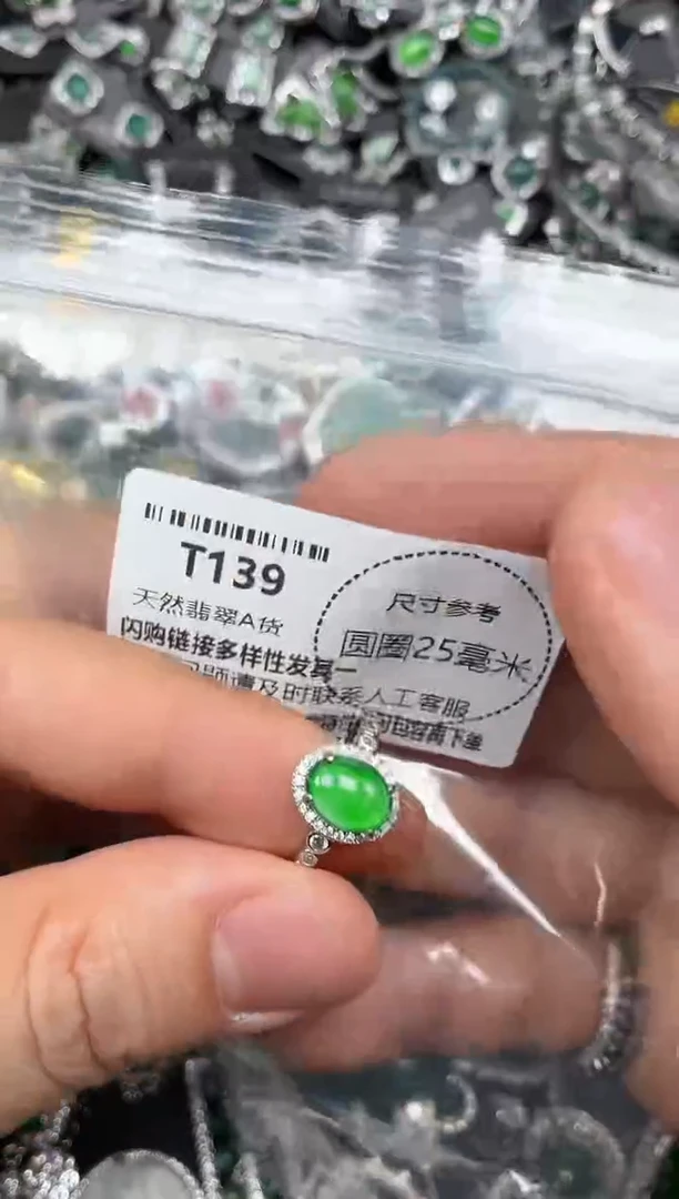 翡翠未镶嵌颈饰T139戒指