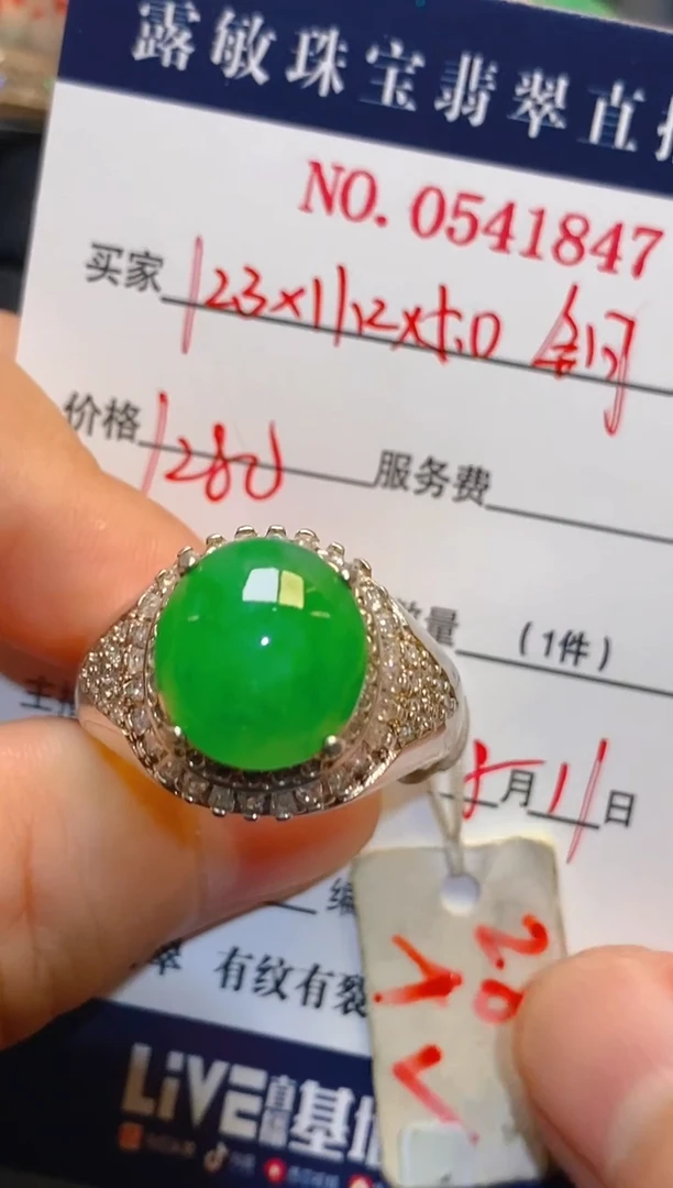 翡翠未镶嵌耳饰天然