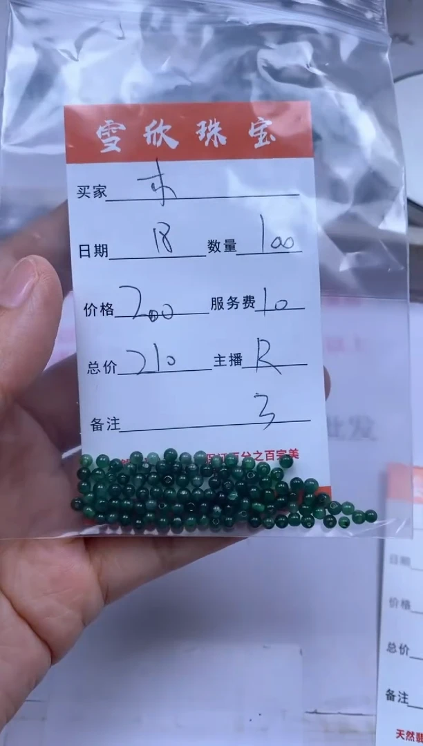 颈饰未镶嵌翡翠木*花雪欣散珠定制diy