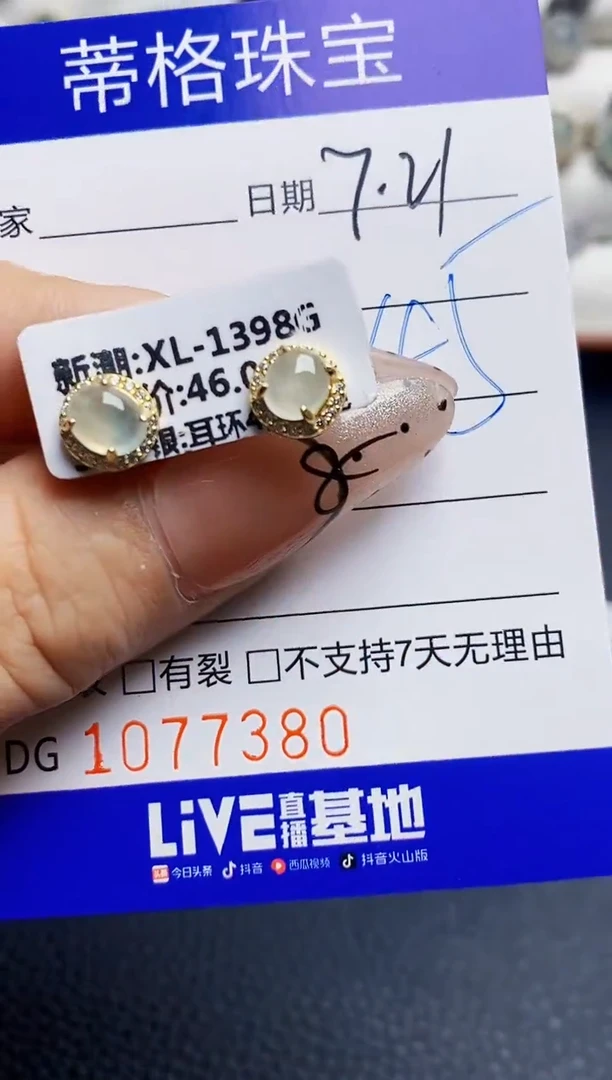 翡翠戒指银S925镶嵌7380