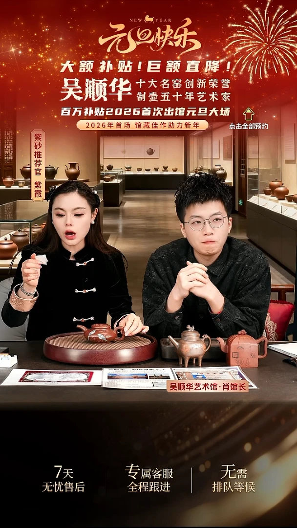 茶壶紫砂紫砂壶吴顺华