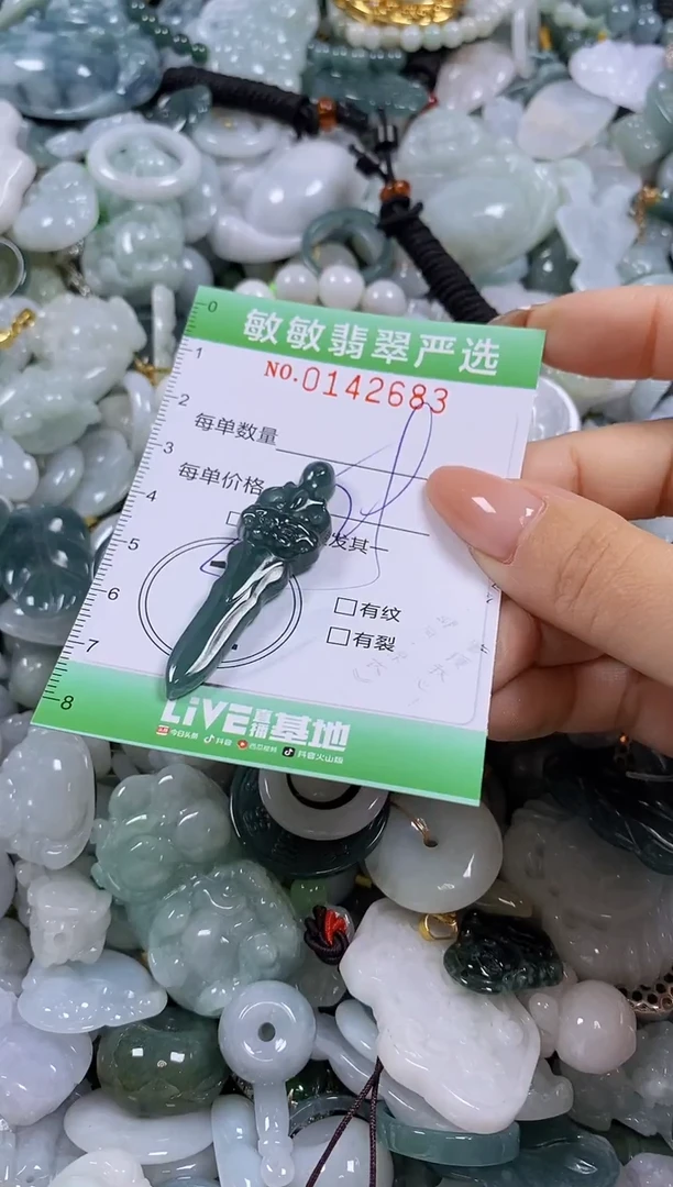 【闪购商品】翡翠未镶嵌颈饰闪购0142683