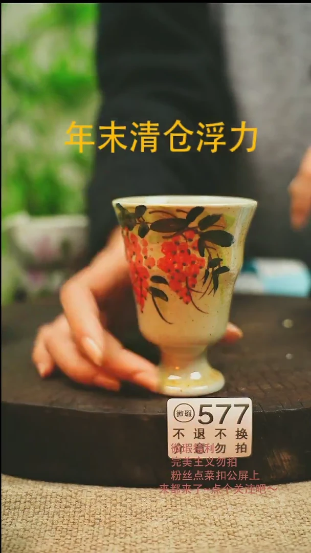 【闪购商品】微瑕景德高温釉下彩577