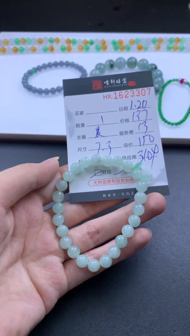 【闪购商品】翡翠挂件未镶嵌哈轩 手串1（有纹有裂）