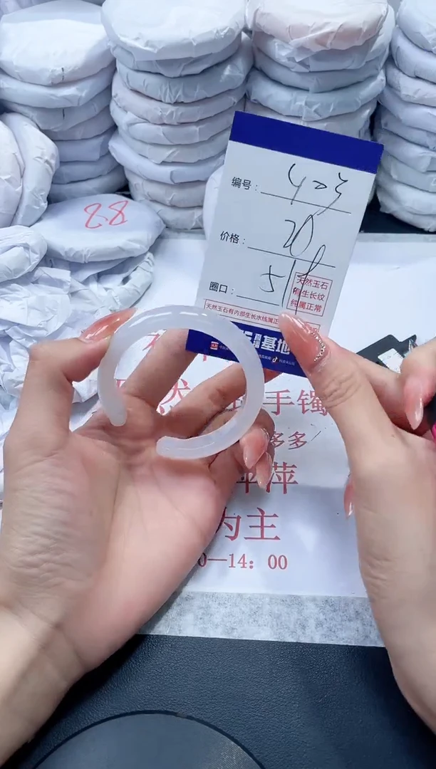 玛瑙/玉髓手镯未镶嵌403