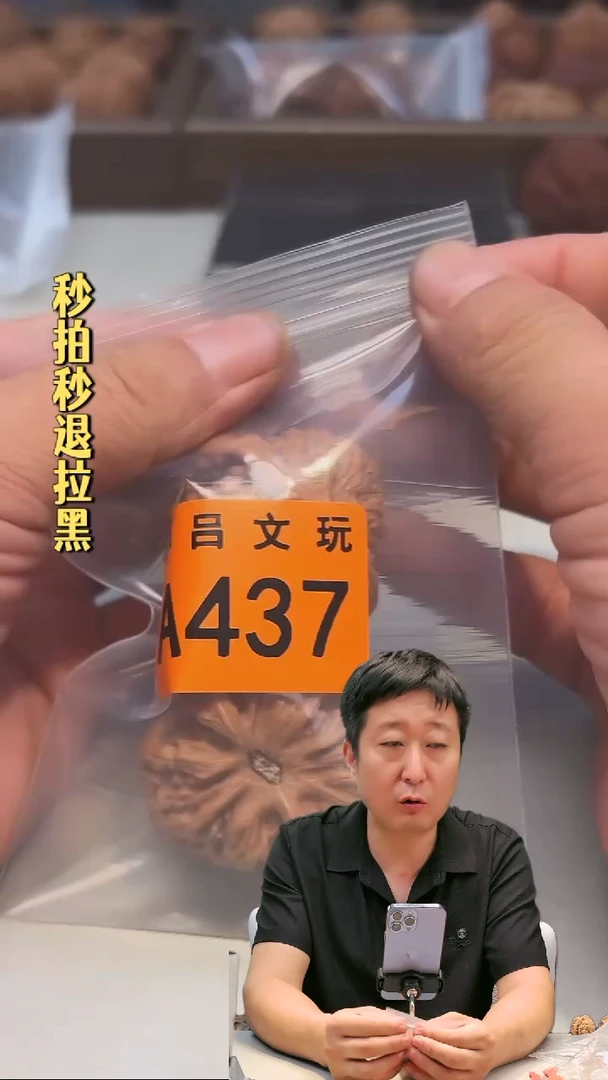 把件文玩核桃我****谁A437南疆石43