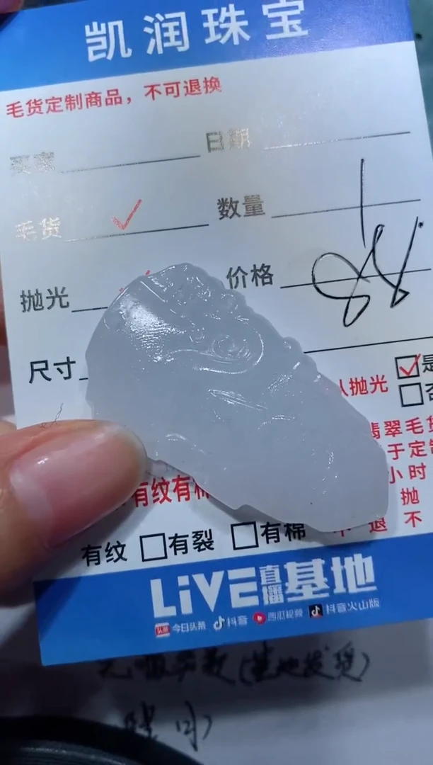 【闪购商品】定制翡翠未镶嵌2312315188123123