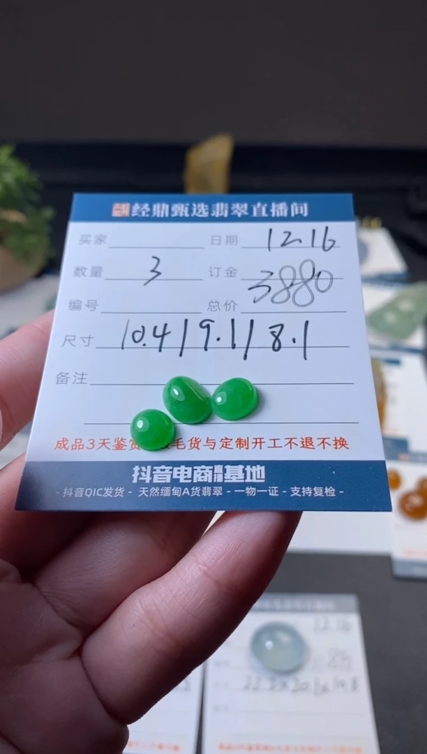 未镶嵌定制翡翠蛋面