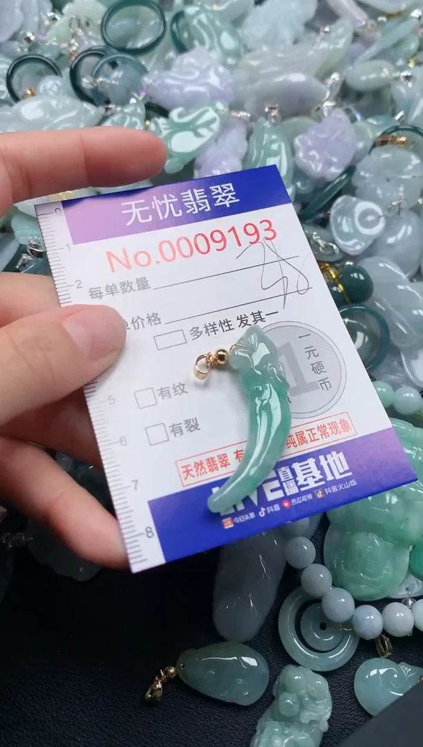 颈饰未镶嵌翡翠9193