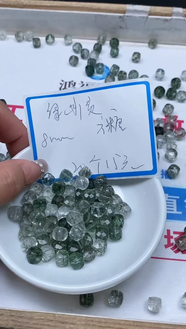 散珠未镶嵌水晶D18 绿幽灵方糖8mm20个15元