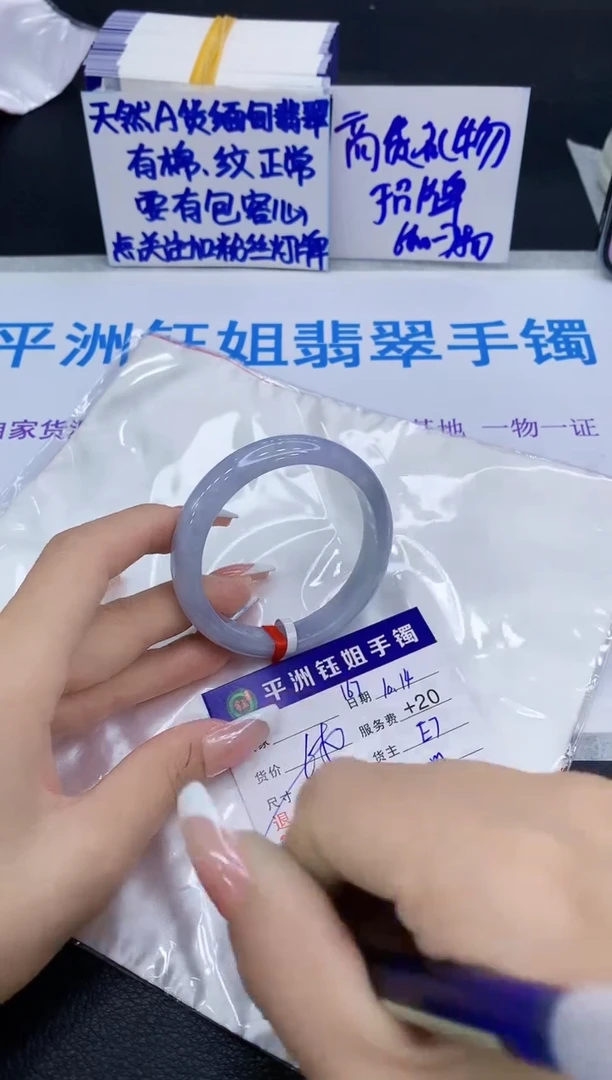 未镶嵌手镯翡翠1111