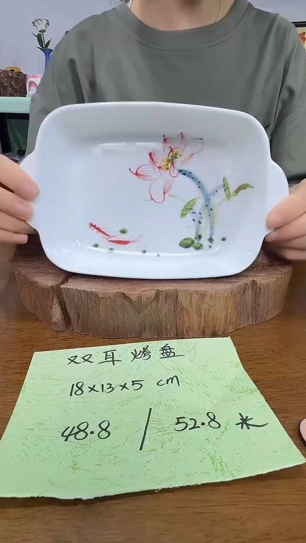 其他高温瓷（双耳烤盘）