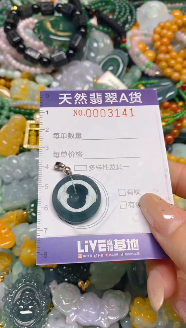 颈饰未镶嵌翡翠闪购0003141