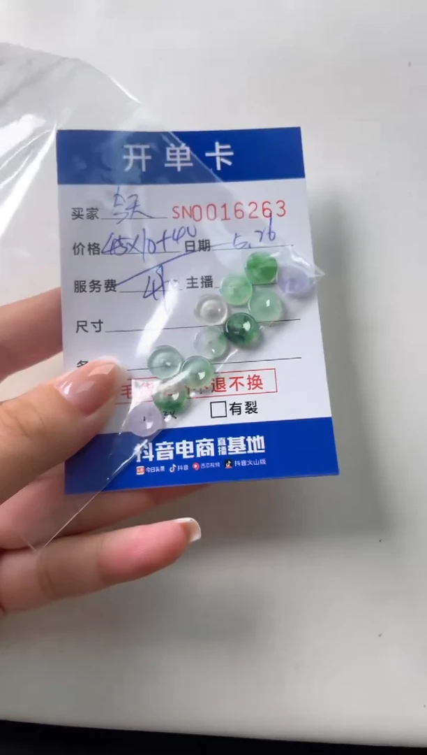 翡翠未镶嵌颈饰00016263