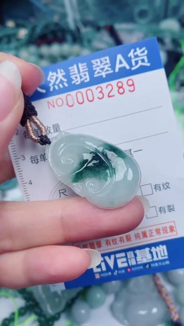 颈饰未镶嵌翡翠00003289