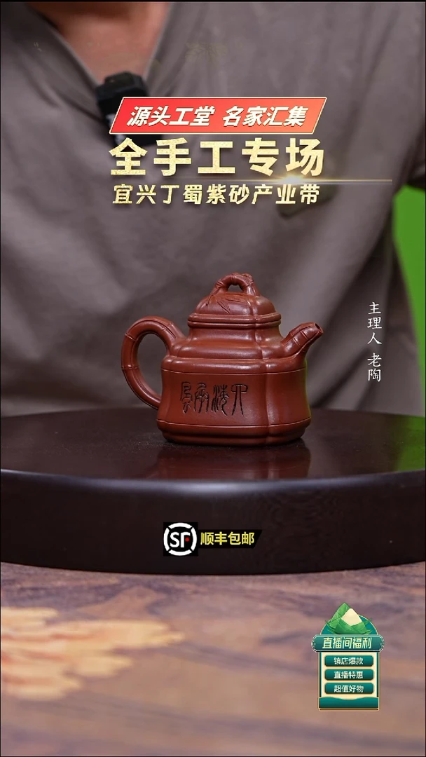 茶壶紫砂小煤窑朱泥竹鼎180cc