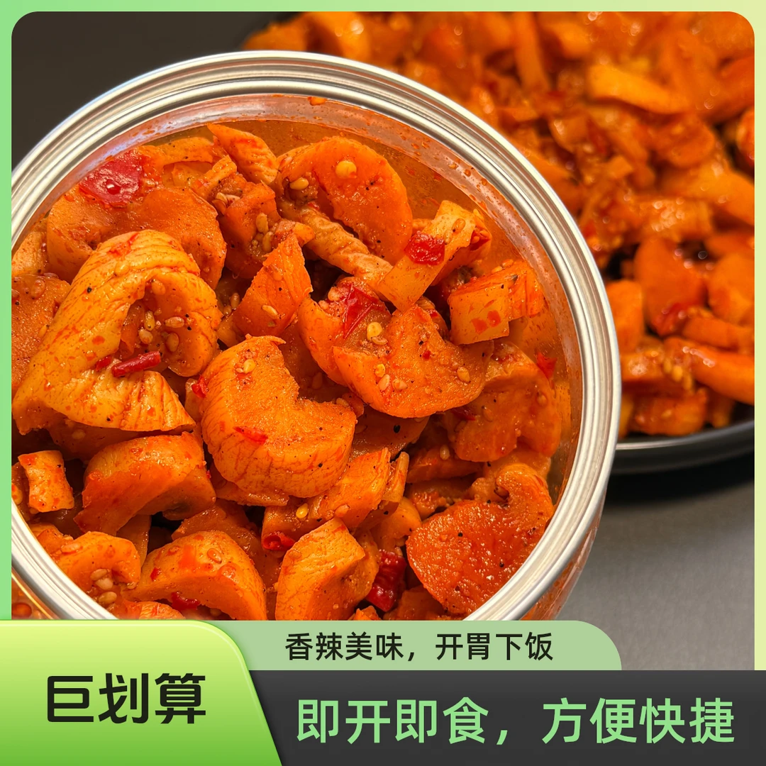 【1罐也包邮】鑫万里麻辣萝卜干下饭菜麻辣香辣香脆萝卜丁即食