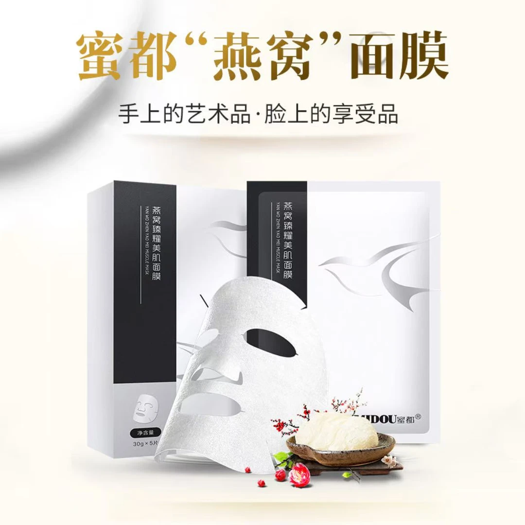 MIDOU/蜜都MIDOU蜜都燕窝臻耀美肌膜