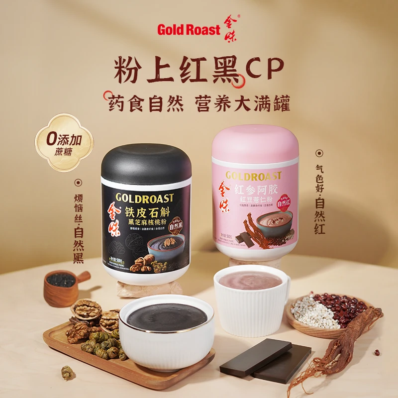 金味营养谷物粉膳食纤维代餐粉早餐下午茶健康饱腹充饥罐装500g*2