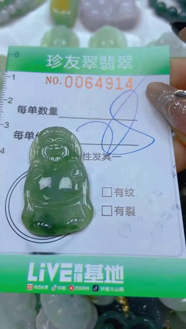 【闪购商品】翡翠颈饰未镶嵌闪购0064914