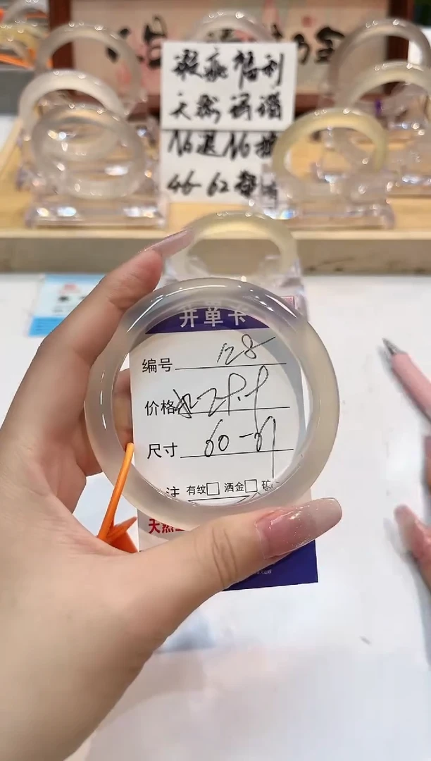 【闪购商品】玛瑙/玉髓手镯未镶嵌128-L马黑1瑕L-L60+扣手