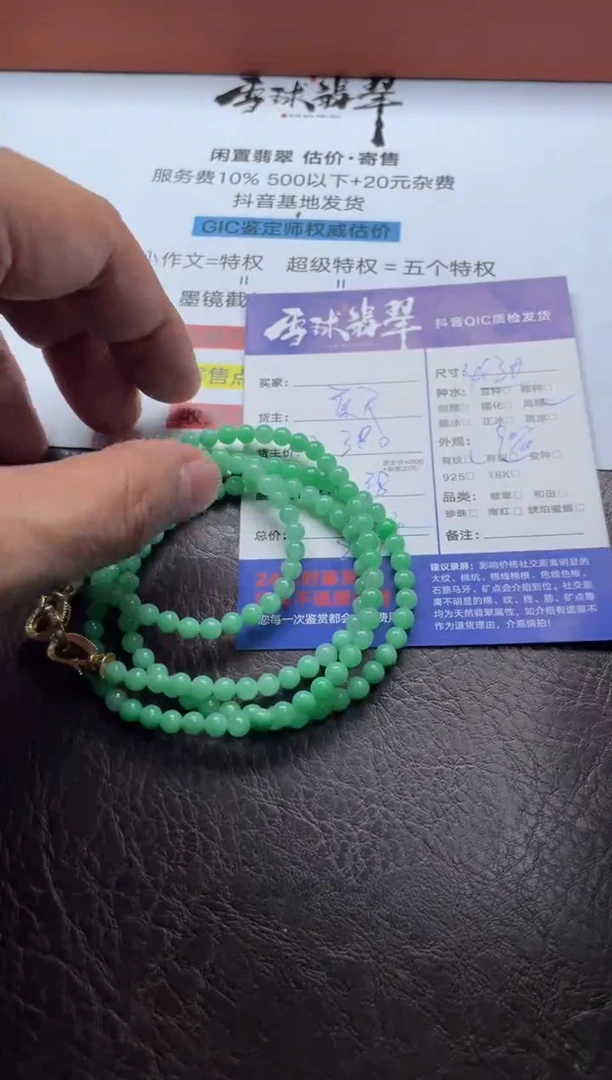 颈饰未镶嵌翡翠Y**a071226687