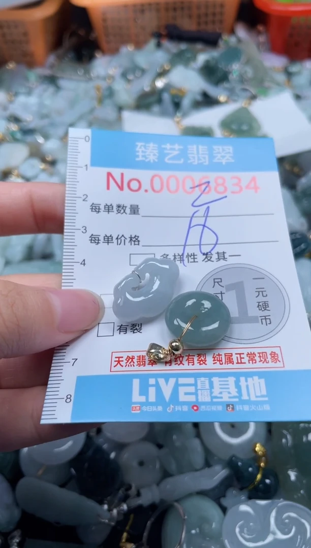 颈饰未镶嵌翡翠6834