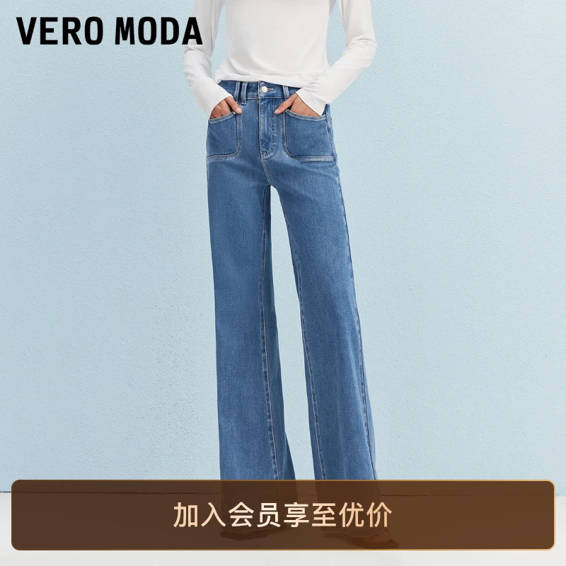 Vero Moda牛仔裤2025秋季新款原色复古明线高腰显瘦纯色时尚百搭