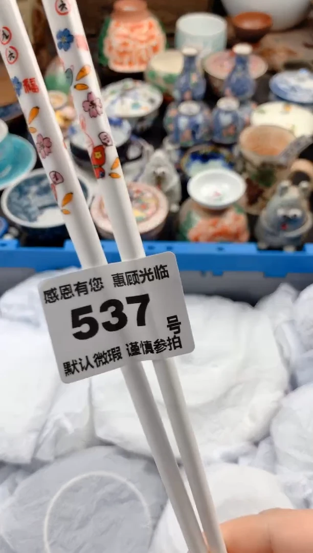 【闪购商品】瓷片537号九姑娘工艺品瓷器