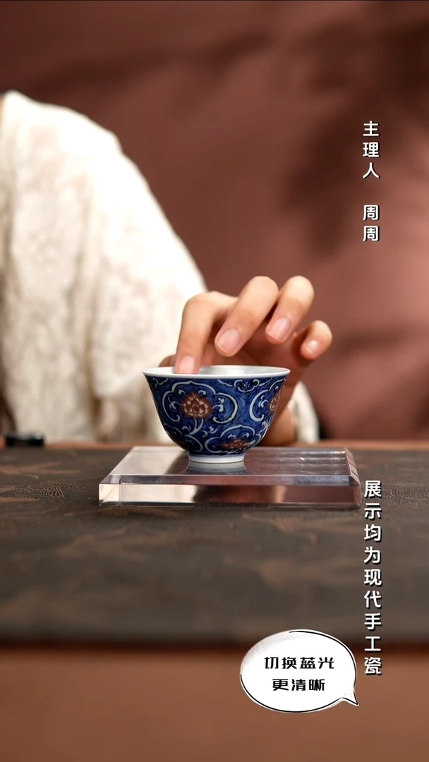 声华堂  青花釉里红